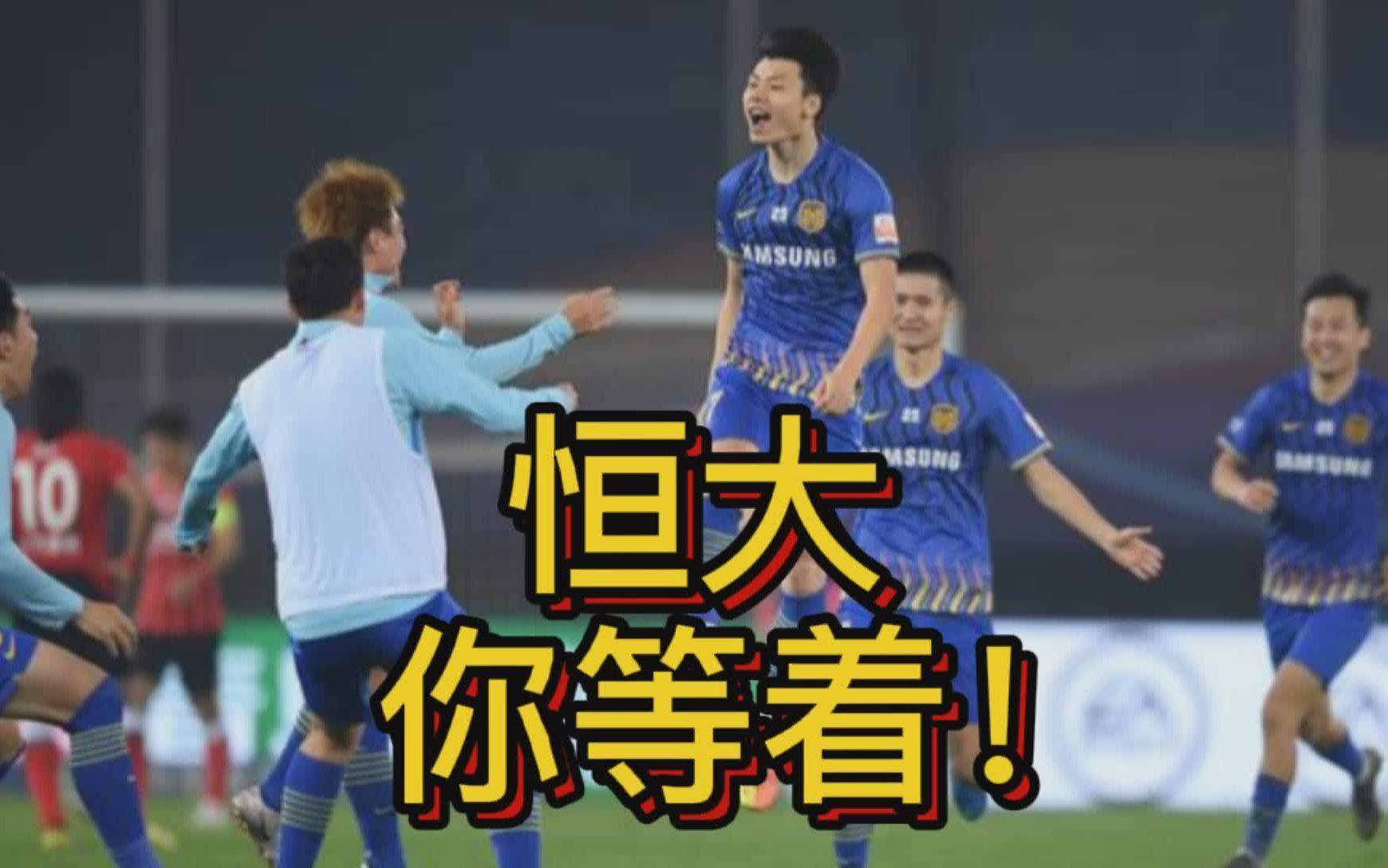 恒大客场挑战国安，看谁更胜一筹！的简单介绍